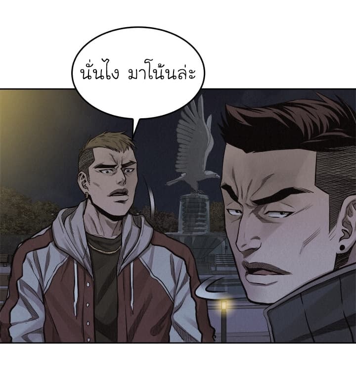 à¸­à¹ˆà¸²à¸™ Pounding