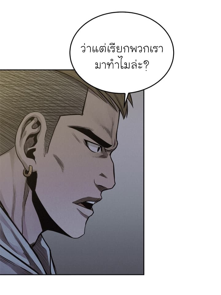 à¸­à¹ˆà¸²à¸™ Pounding