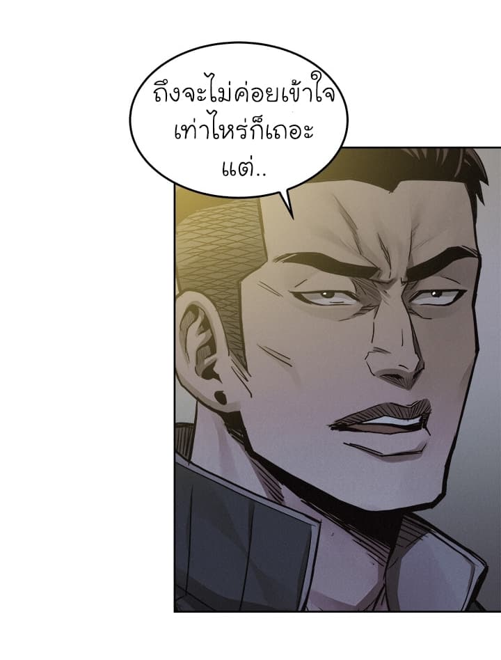 à¸­à¹ˆà¸²à¸™ Pounding