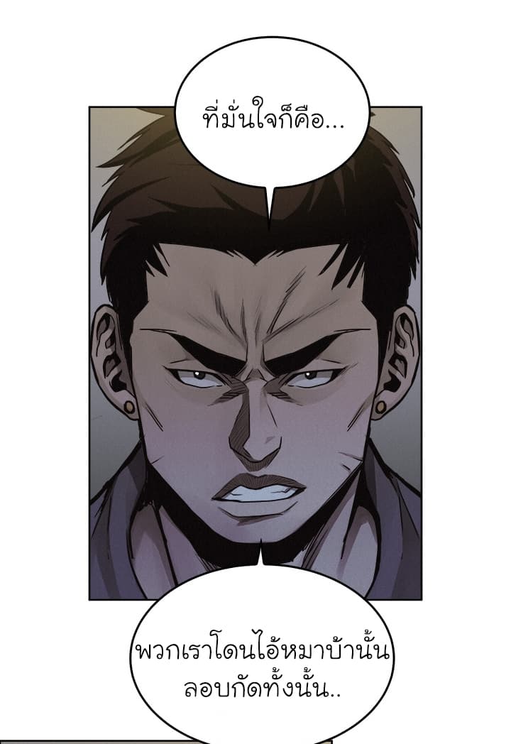 à¸­à¹ˆà¸²à¸™ Pounding
