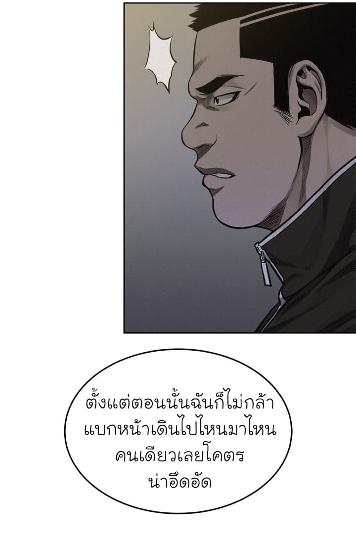 à¸­à¹ˆà¸²à¸™ Pounding