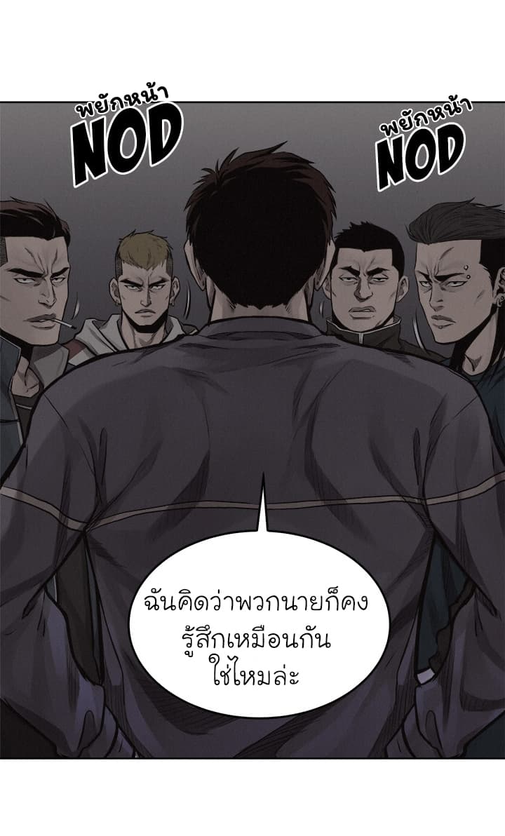 à¸­à¹ˆà¸²à¸™ Pounding