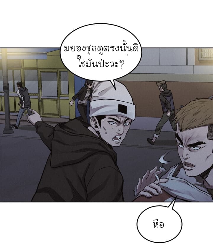 à¸­à¹ˆà¸²à¸™ Pounding