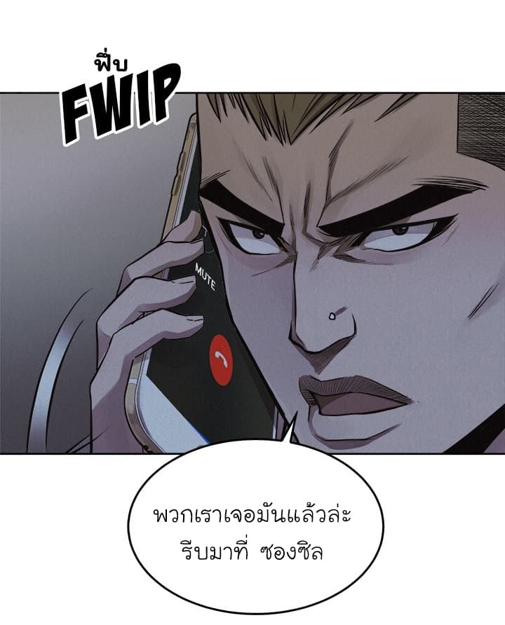 à¸­à¹ˆà¸²à¸™ Pounding