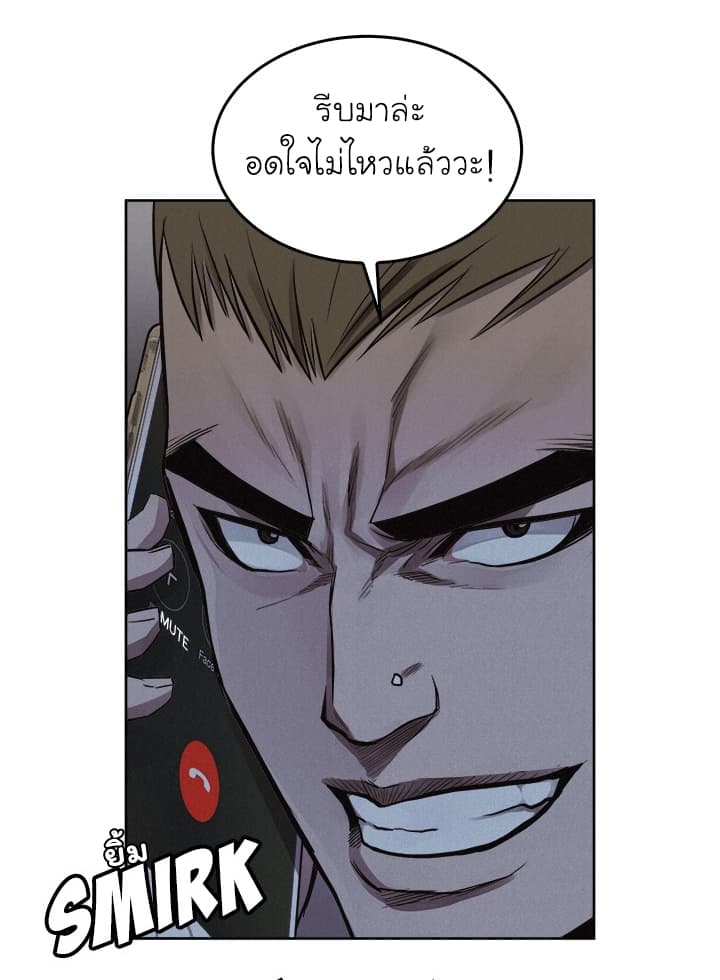 à¸­à¹ˆà¸²à¸™ Pounding