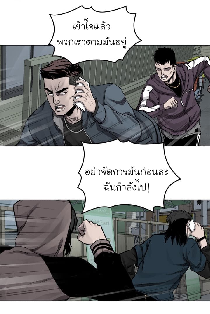 à¸­à¹ˆà¸²à¸™ Pounding