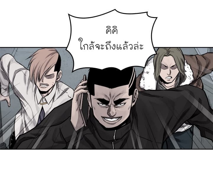 à¸­à¹ˆà¸²à¸™ Pounding