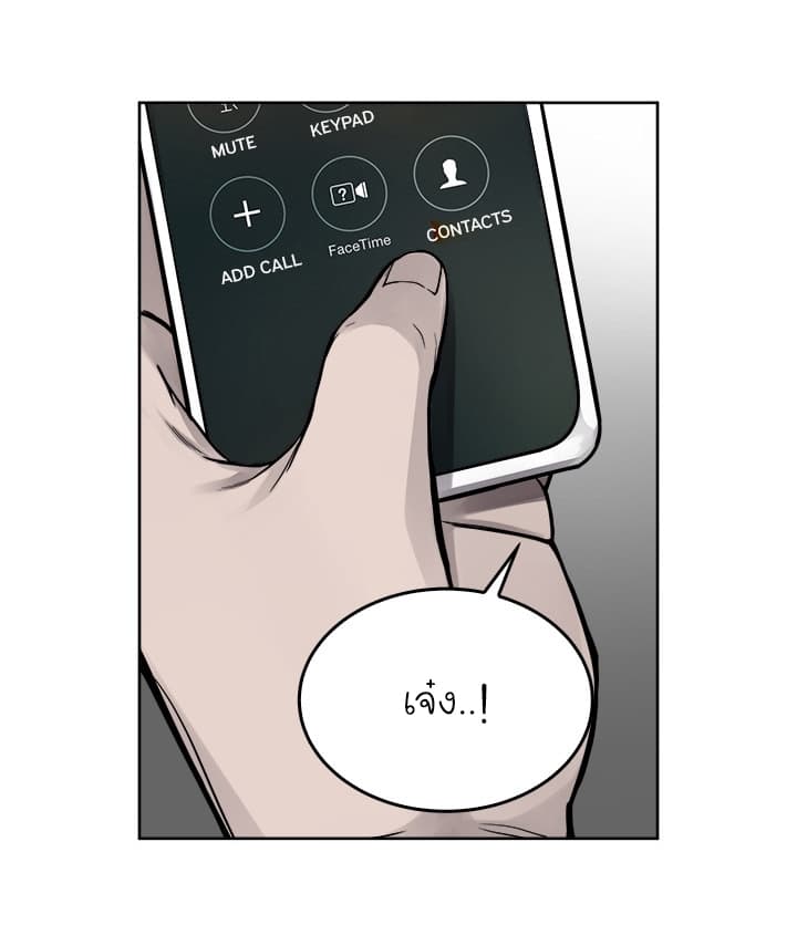 à¸­à¹ˆà¸²à¸™ Pounding