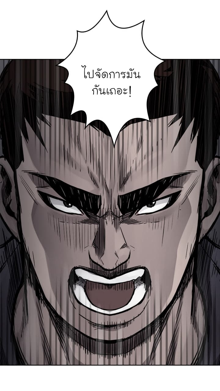 à¸­à¹ˆà¸²à¸™ Pounding