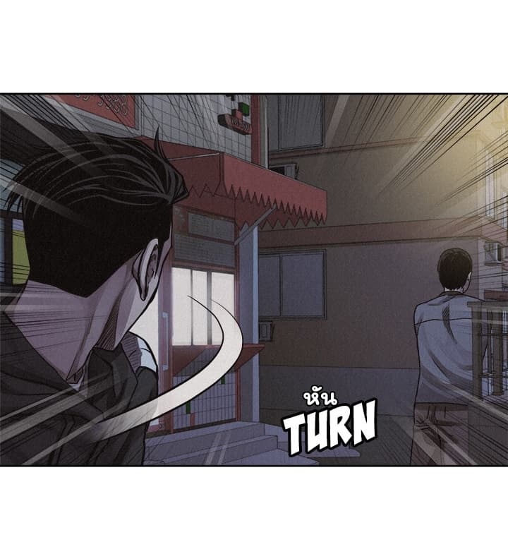 à¸­à¹ˆà¸²à¸™ Pounding