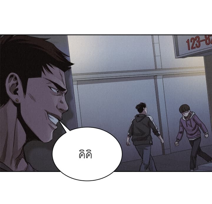 à¸­à¹ˆà¸²à¸™ Pounding