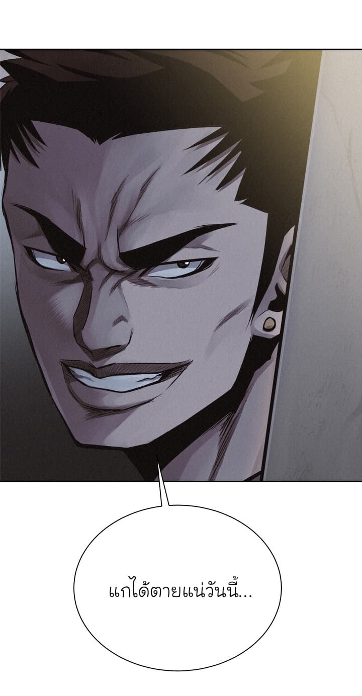 à¸­à¹ˆà¸²à¸™ Pounding