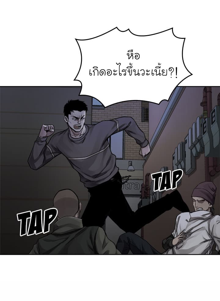 à¸­à¹ˆà¸²à¸™ Pounding