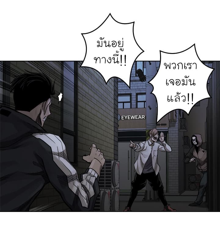 à¸­à¹ˆà¸²à¸™ Pounding
