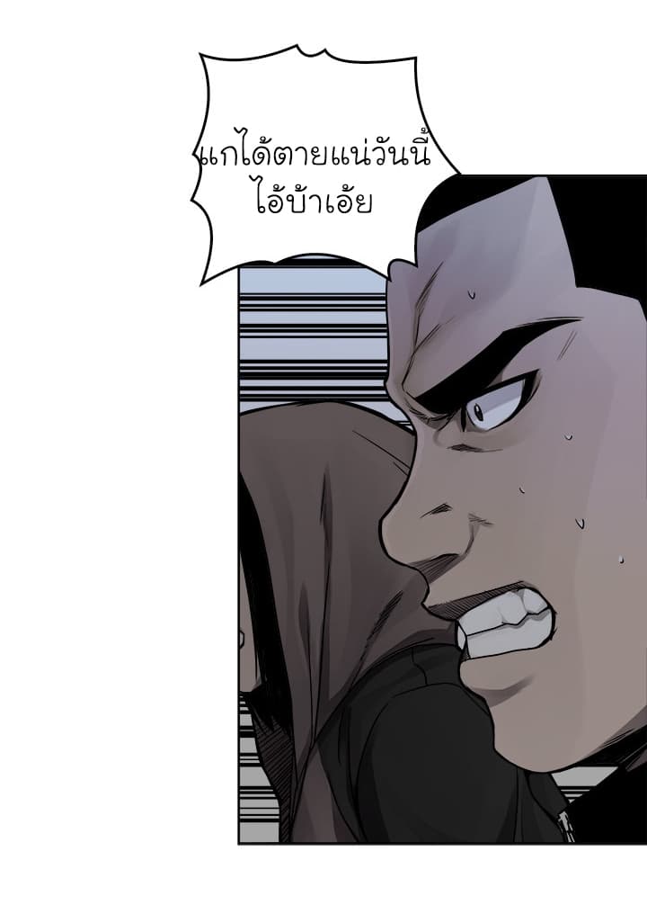à¸­à¹ˆà¸²à¸™ Pounding