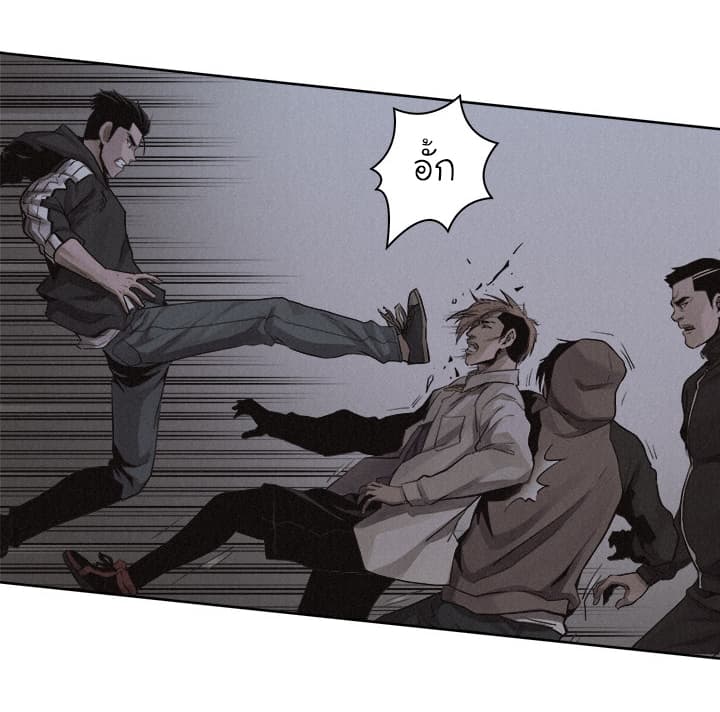 à¸­à¹ˆà¸²à¸™ Pounding