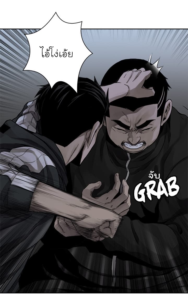 à¸­à¹ˆà¸²à¸™ Pounding