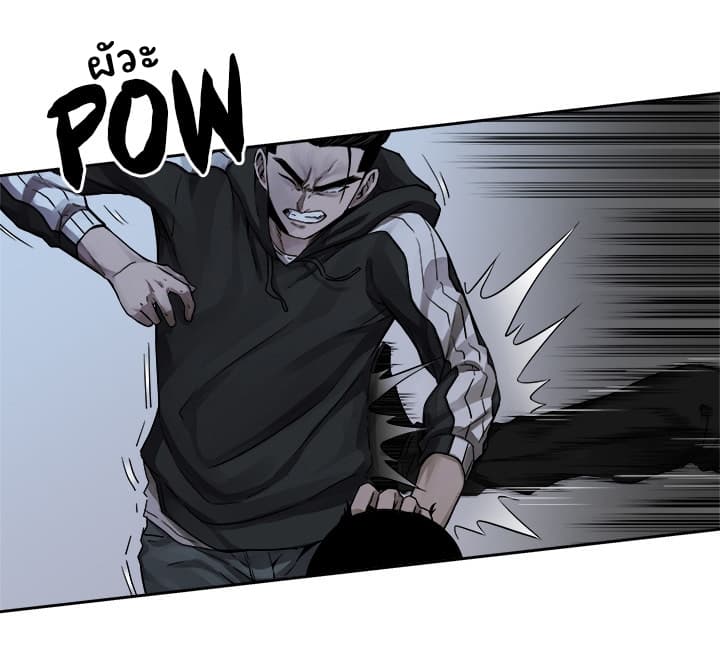 à¸­à¹ˆà¸²à¸™ Pounding