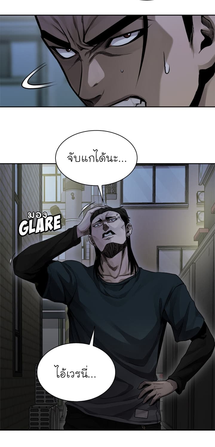 à¸­à¹ˆà¸²à¸™ Pounding