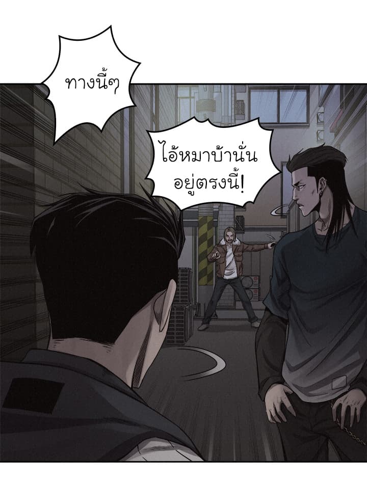 à¸­à¹ˆà¸²à¸™ Pounding