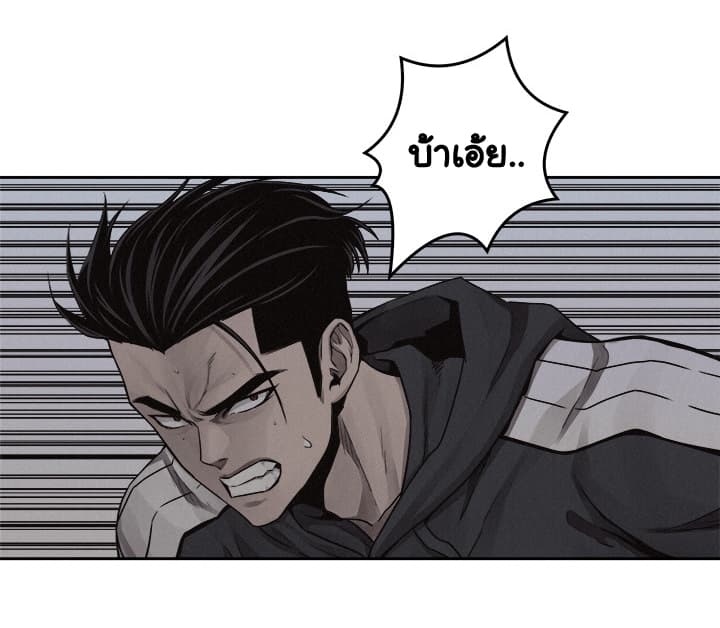 à¸­à¹ˆà¸²à¸™ Pounding