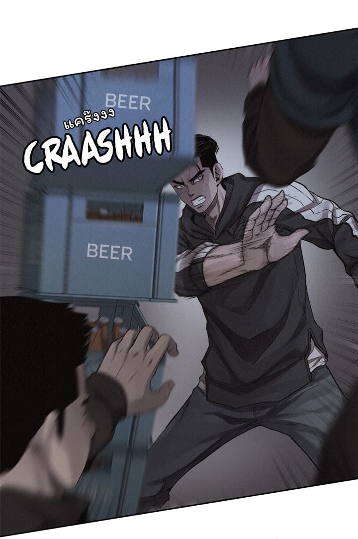 à¸­à¹ˆà¸²à¸™ Pounding