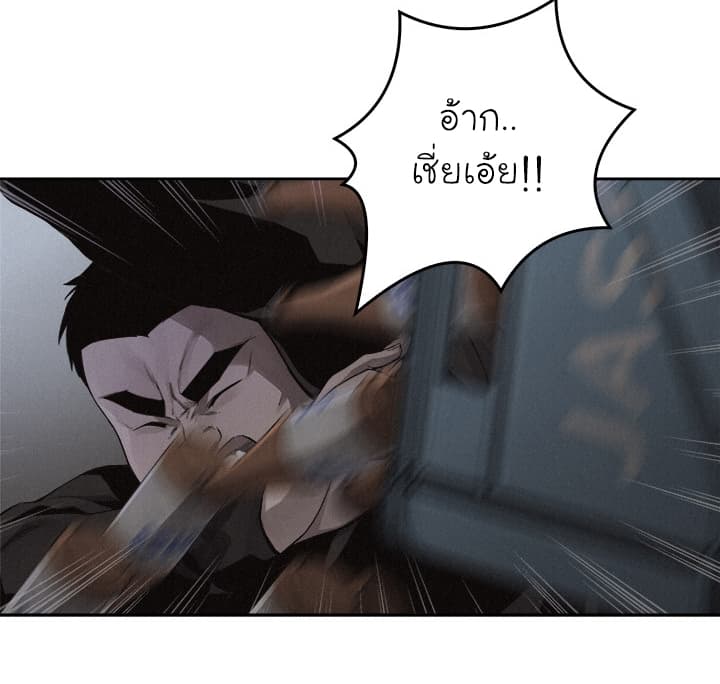 à¸­à¹ˆà¸²à¸™ Pounding