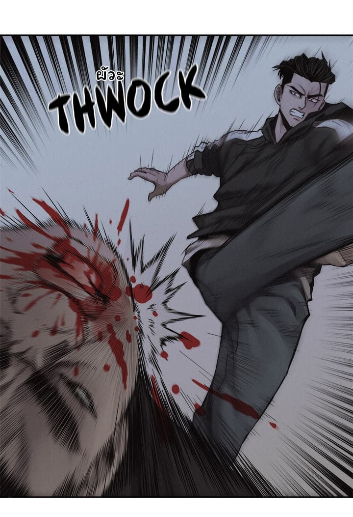 à¸­à¹ˆà¸²à¸™ Pounding