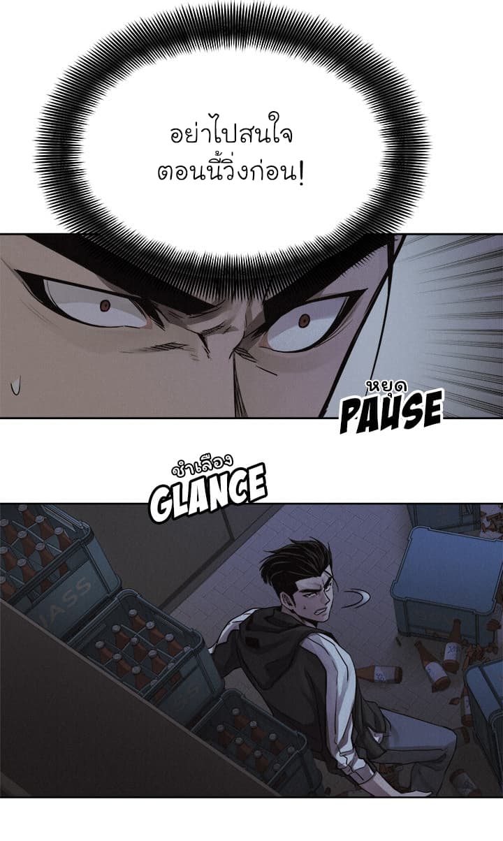à¸­à¹ˆà¸²à¸™ Pounding