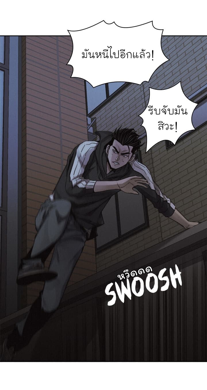 à¸­à¹ˆà¸²à¸™ Pounding