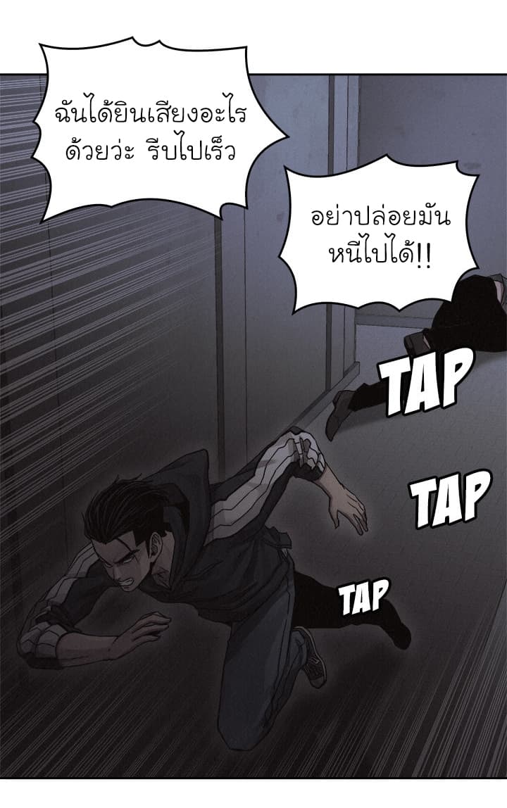à¸­à¹ˆà¸²à¸™ Pounding