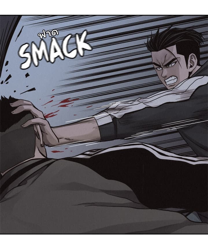 à¸­à¹ˆà¸²à¸™ Pounding