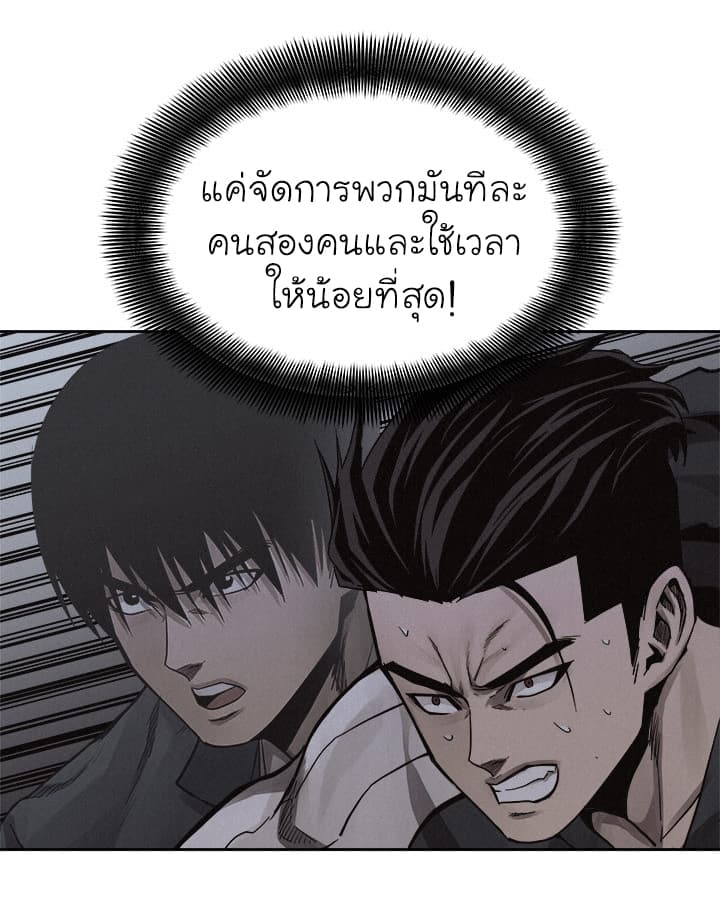 à¸­à¹ˆà¸²à¸™ Pounding