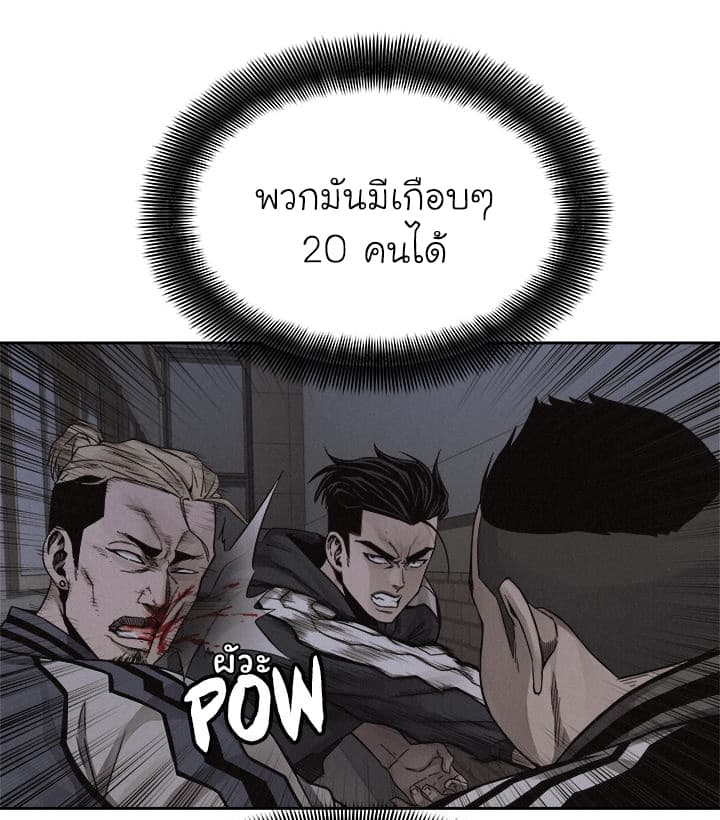 à¸­à¹ˆà¸²à¸™ Pounding