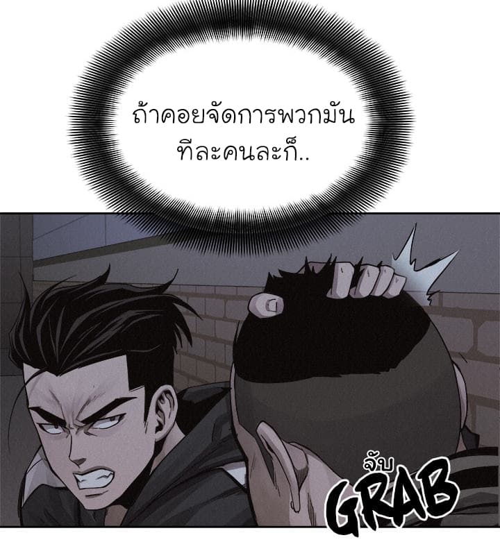 à¸­à¹ˆà¸²à¸™ Pounding