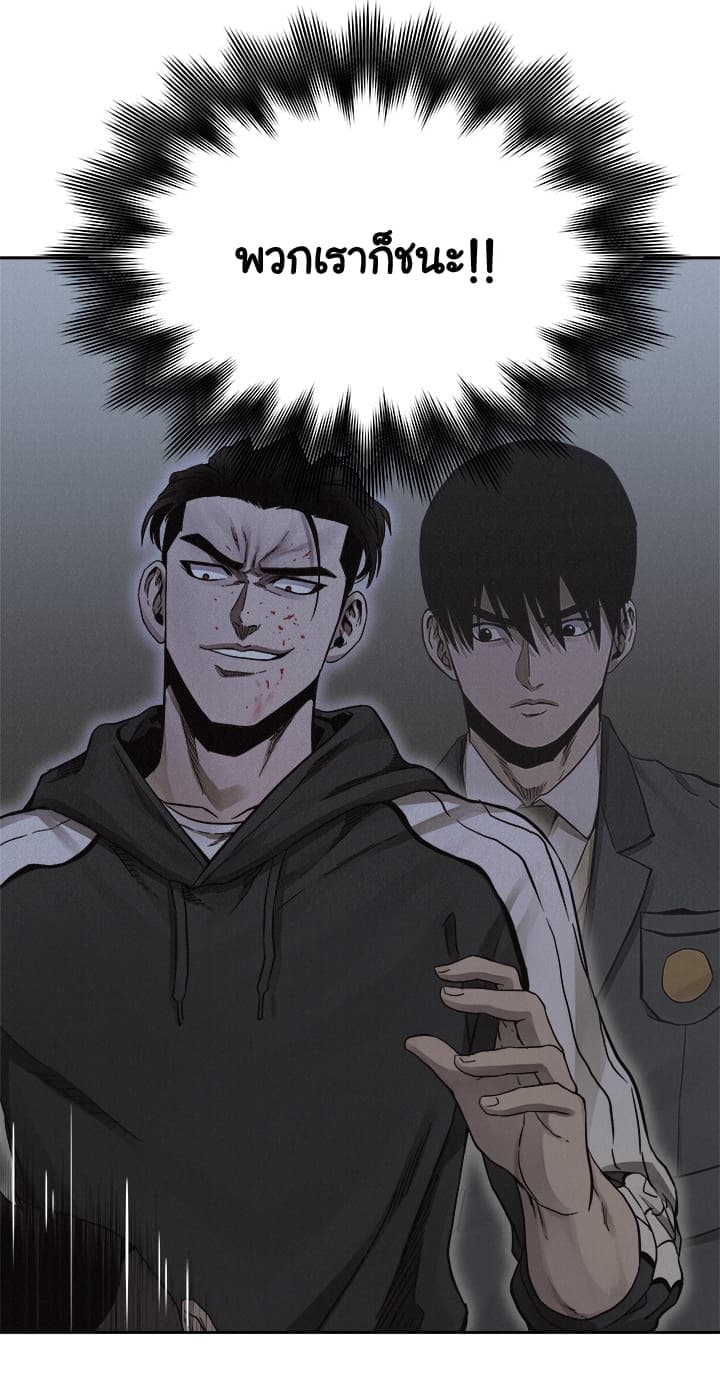 à¸­à¹ˆà¸²à¸™ Pounding