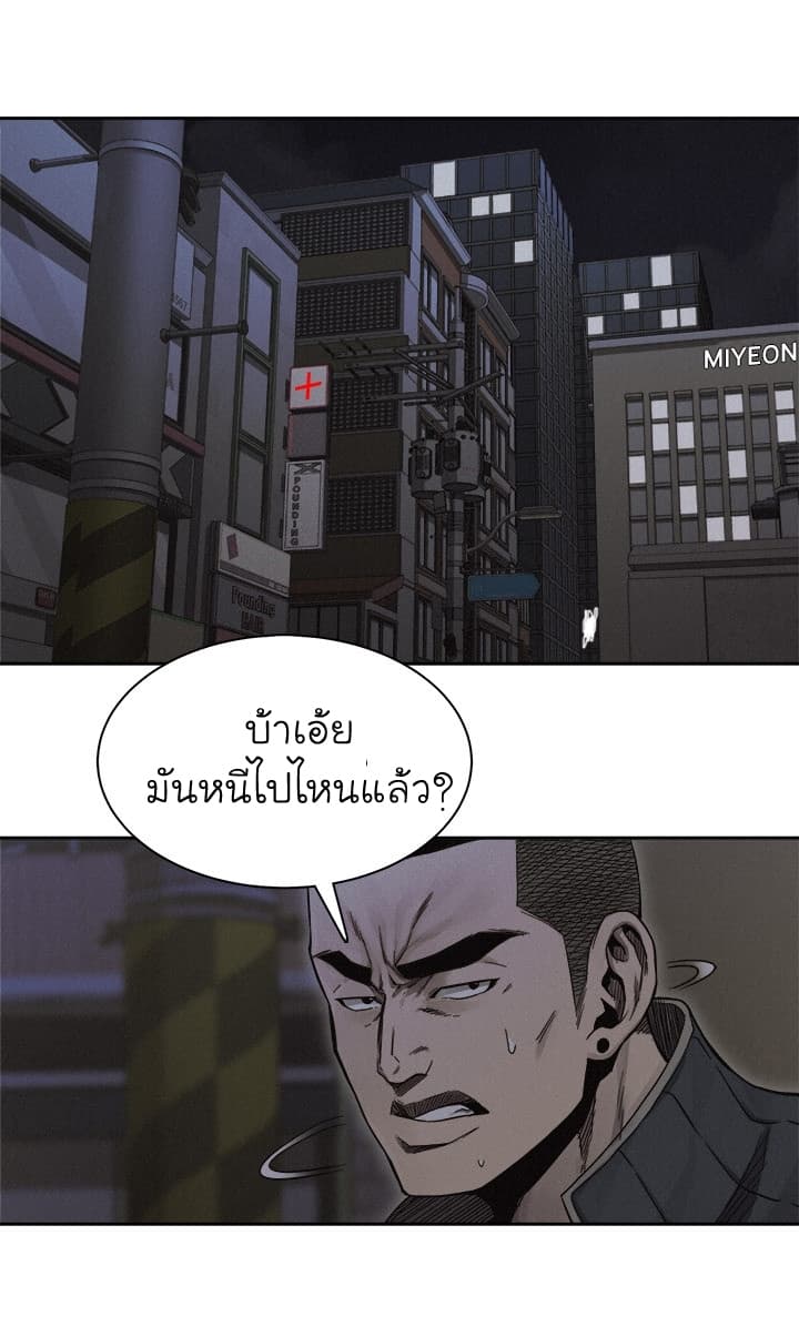 à¸­à¹ˆà¸²à¸™ Pounding