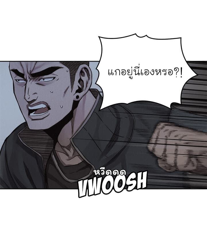 à¸­à¹ˆà¸²à¸™ Pounding
