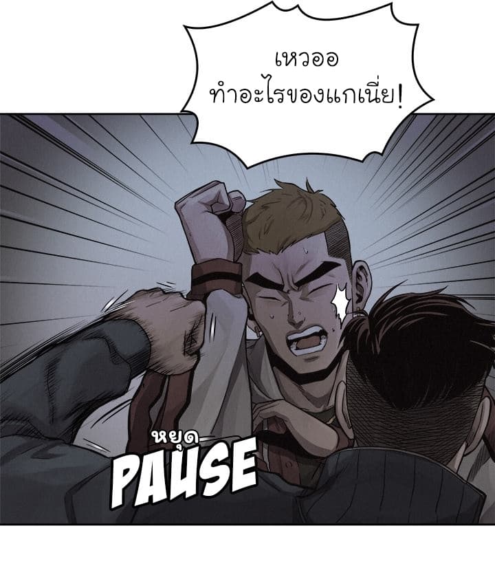 à¸­à¹ˆà¸²à¸™ Pounding