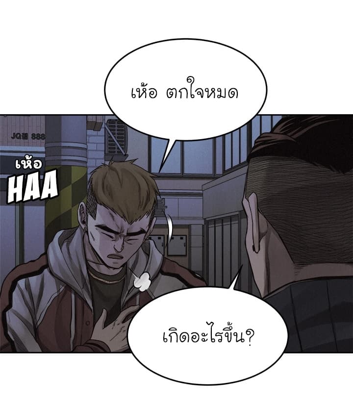 à¸­à¹ˆà¸²à¸™ Pounding