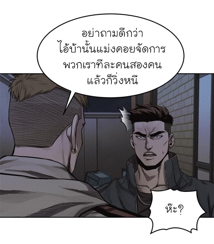 à¸­à¹ˆà¸²à¸™ Pounding