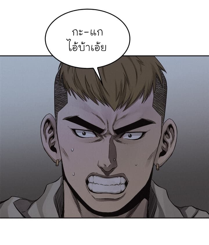 à¸­à¹ˆà¸²à¸™ Pounding