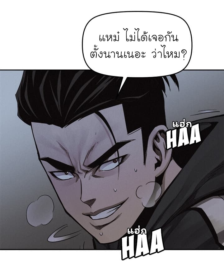à¸­à¹ˆà¸²à¸™ Pounding
