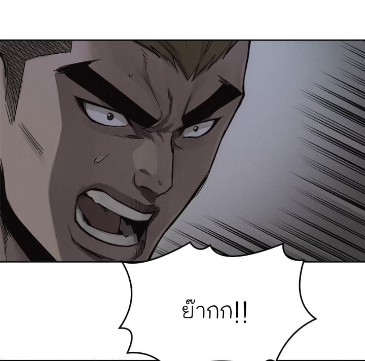 à¸­à¹ˆà¸²à¸™ Pounding