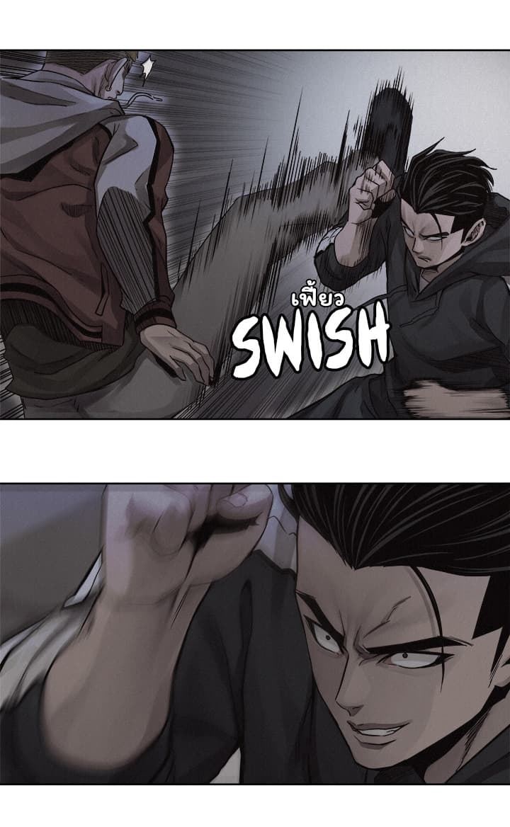 à¸­à¹ˆà¸²à¸™ Pounding