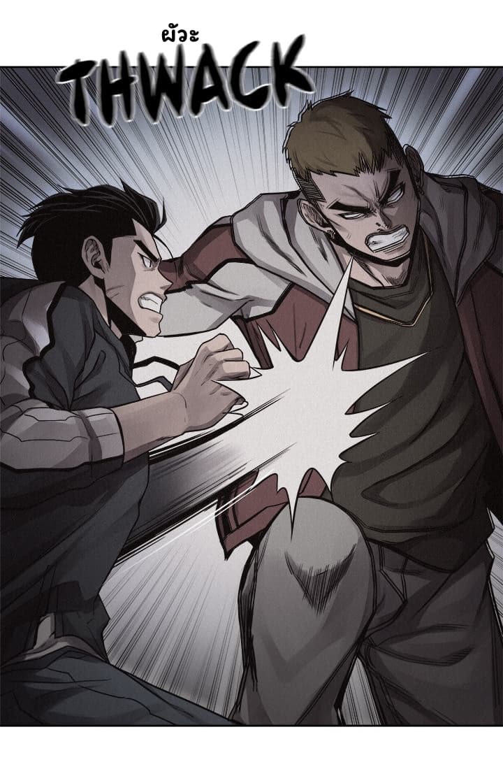 à¸­à¹ˆà¸²à¸™ Pounding