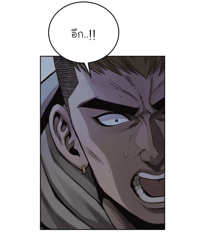 à¸­à¹ˆà¸²à¸™ Pounding