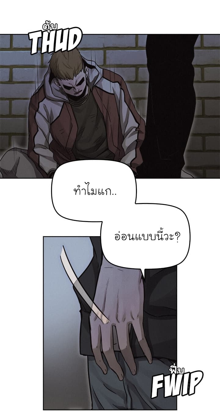à¸­à¹ˆà¸²à¸™ Pounding