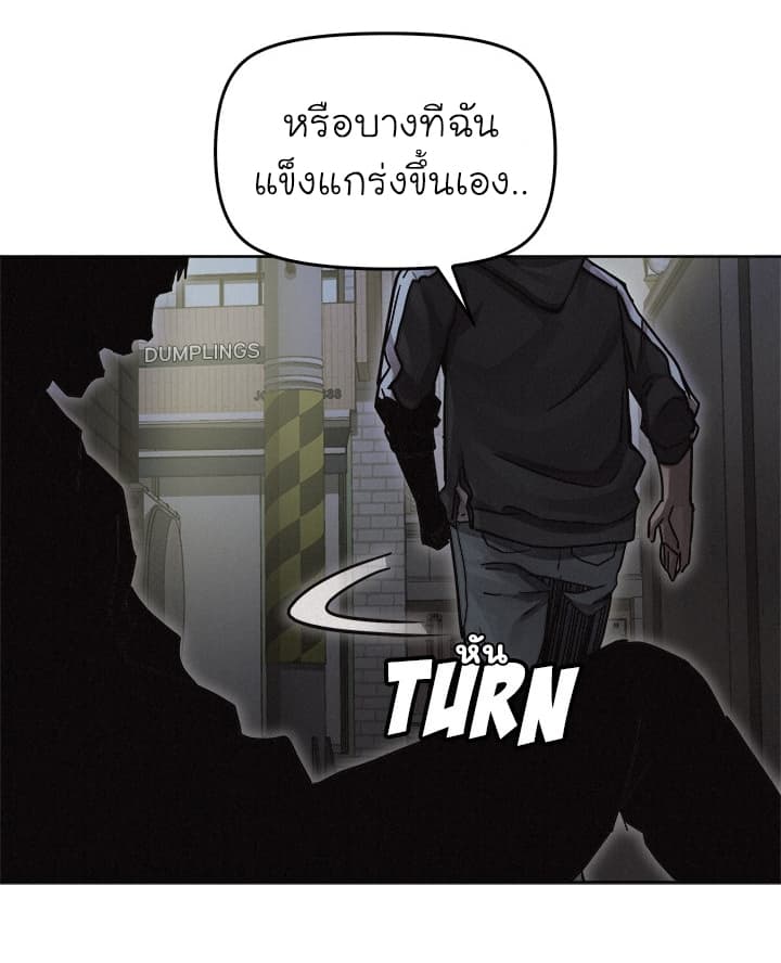 à¸­à¹ˆà¸²à¸™ Pounding