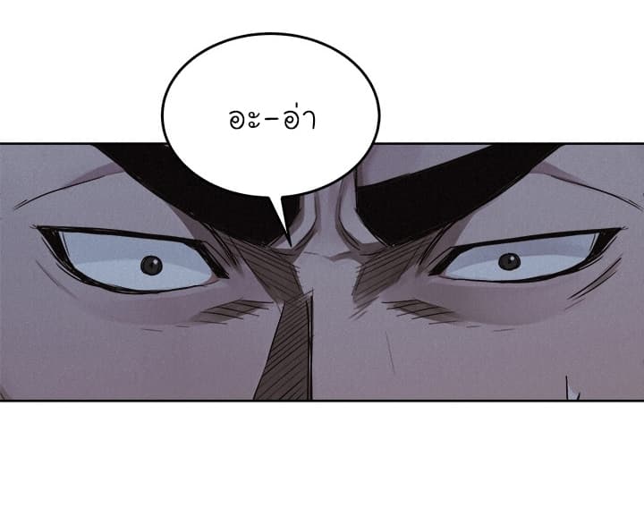 à¸­à¹ˆà¸²à¸™ Pounding